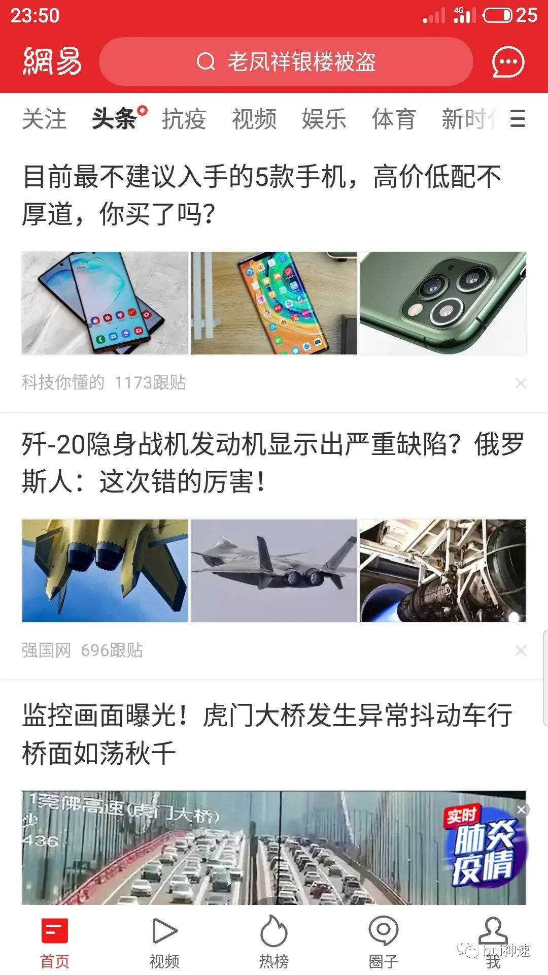 手把手开发网易新闻App系列一、搭建App开发环境和工作空间[BUIApp实战案例]