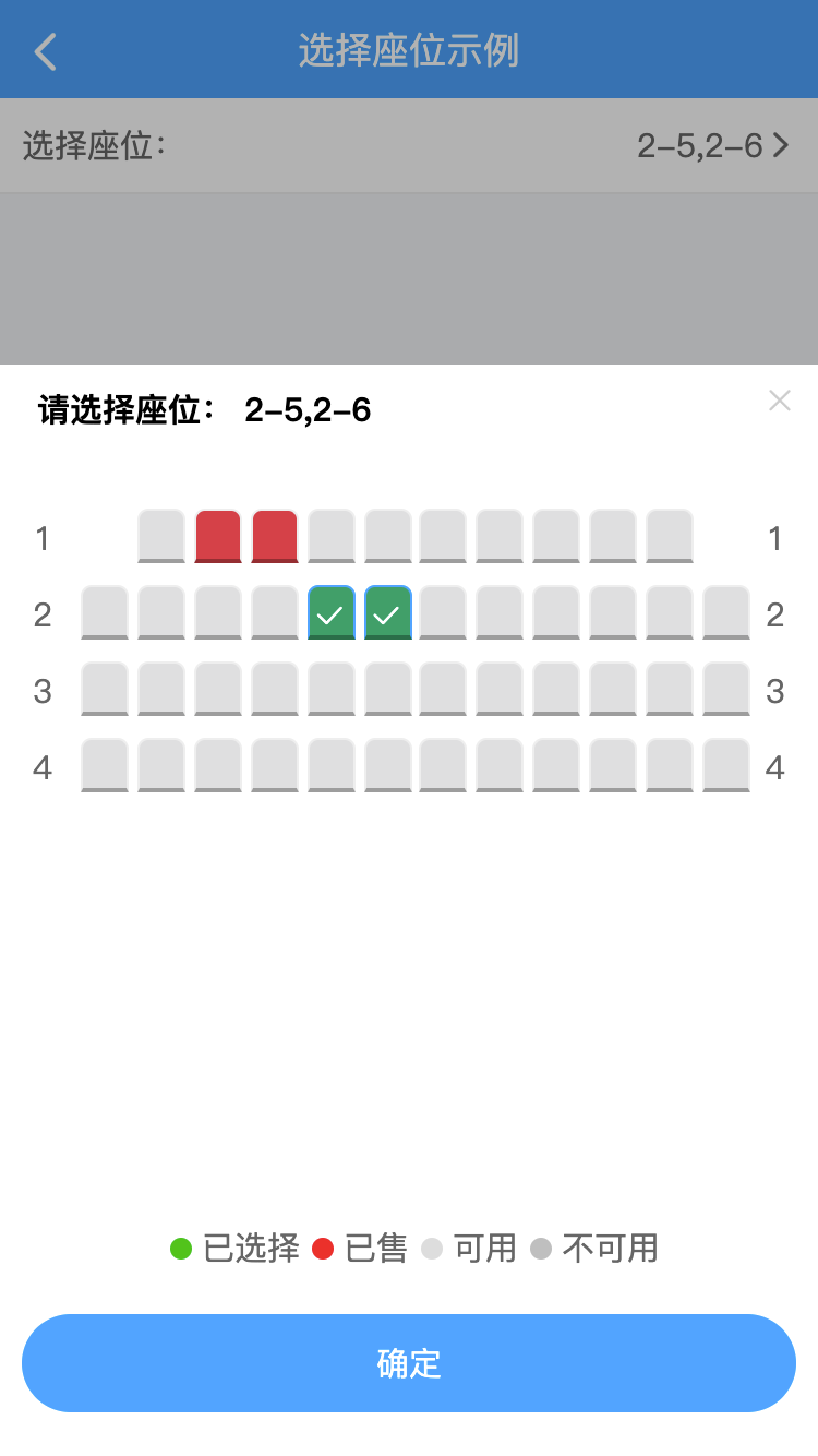 电影院座位选择交互组件-selectseat