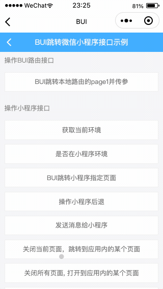 webview交互