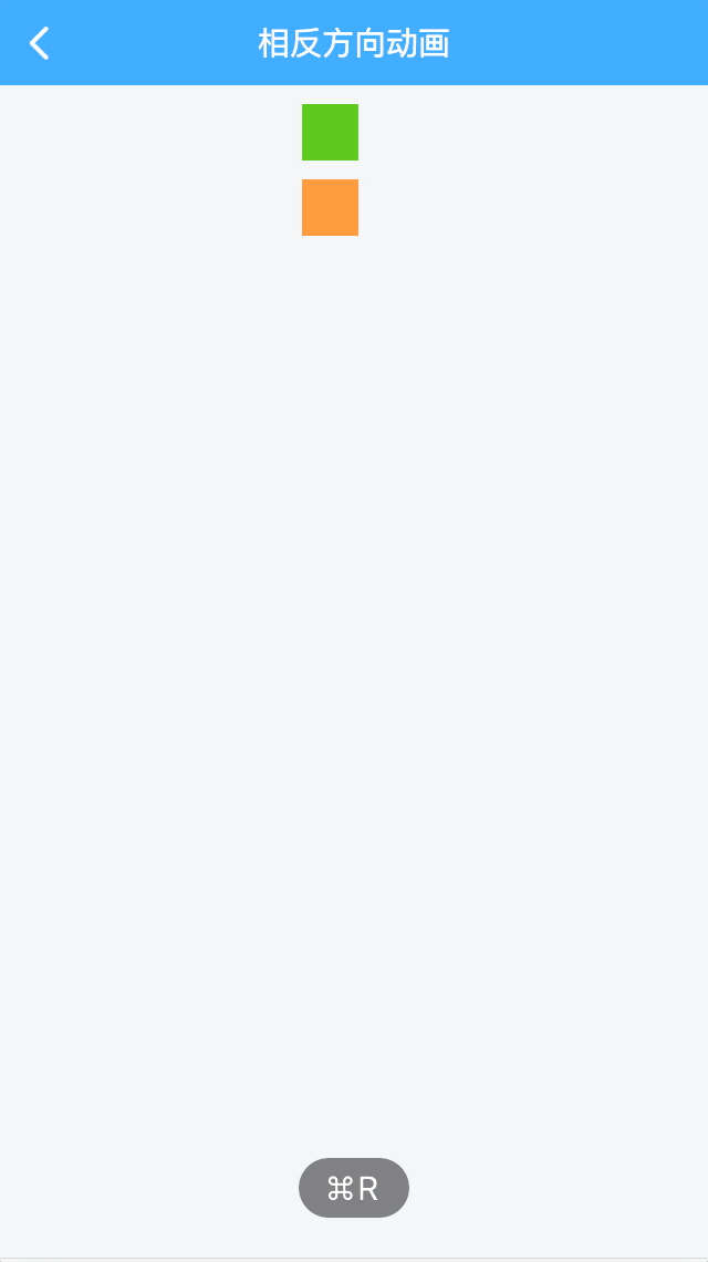 反序动画