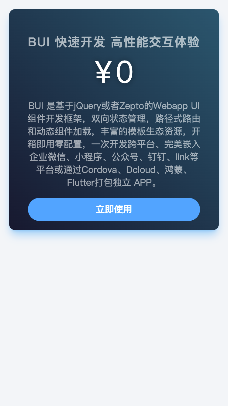 文章描述-段落卡片-套餐卡片展示UI组件-card-paragraph